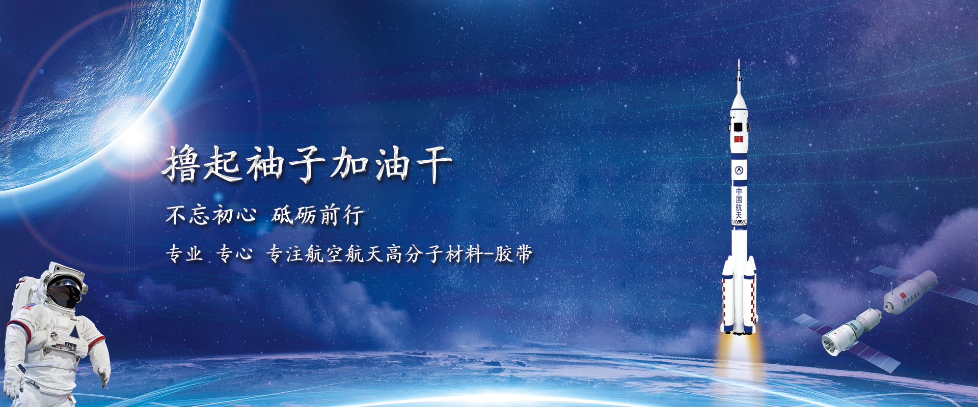 航天明江